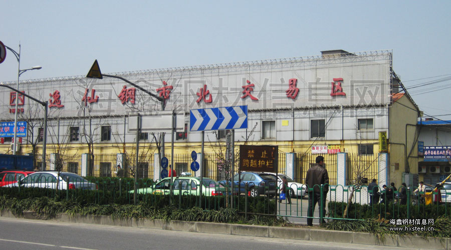 上海逸仙钢材市场