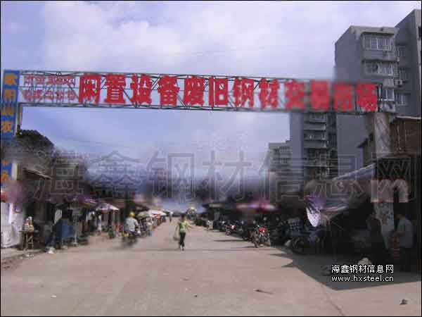 柳州市闲置设备废旧钢材交易市场